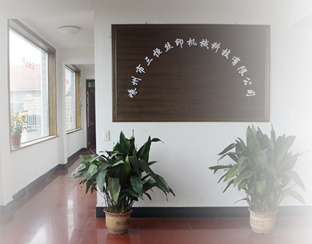 廠房設(shè)備-嵊州市三恒絲印機械科技有限公司
